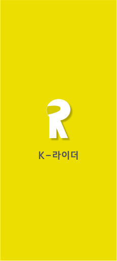 Android application K-라이더스 기사앱 screenshort
