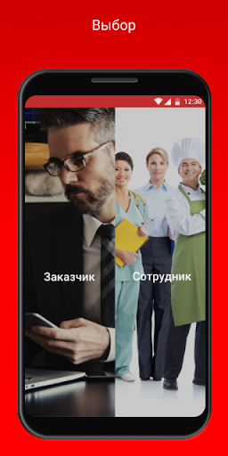 Android application URGER screenshort