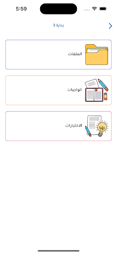 Android application بشاوره screenshort