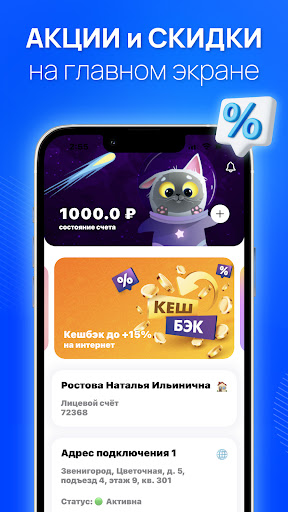 Android application Новая Линия screenshort