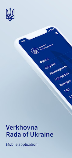 Android application Verkhovna Rada screenshort
