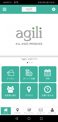 Android application agili screenshort