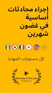Memrise APK 1