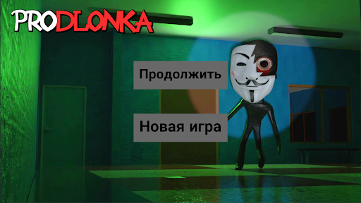 Prodlonka Screenshot 1 - AppWisp.com