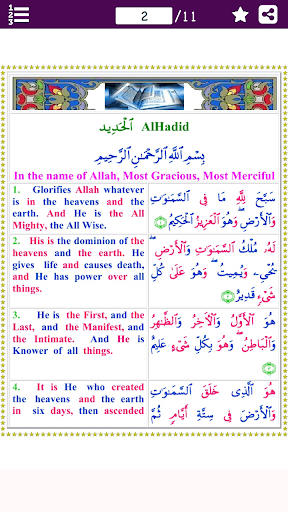 Android application Colorful Surah Al Hadid with E screenshort