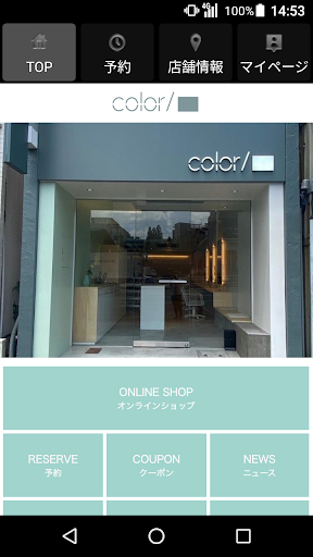 Android application 美容室・ヘアサロン Color（コロル） 公式アプリ screenshort