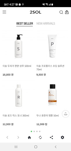 이솔화장품 Screen 2