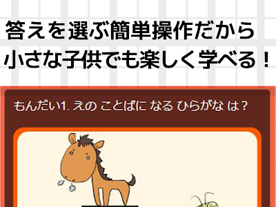 最高のコレクション ひらがな 学習 ゲーム 208017