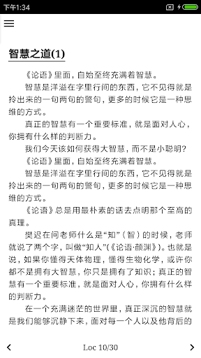 论语品读 Screen 3
