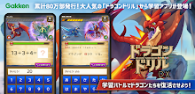 学研ドラゴンドリル 算数/国語の学習アプリで学ぼう！ APK