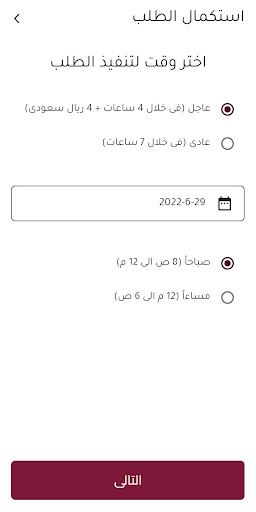 Fix it Screen 3