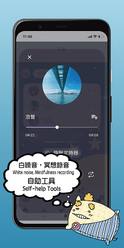 Sleepillow Screen 3