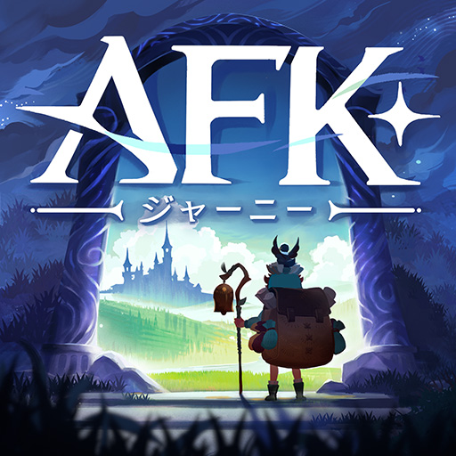 AFK：ジャーニー Windowsでダウンロード