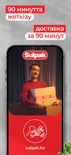 Sulpak Screen 2