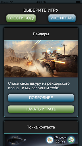 Android application MasterQuest screenshort