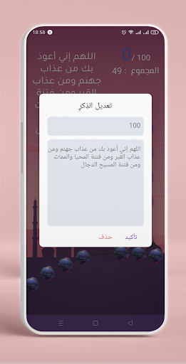 Nor el Jannah Screen 2
