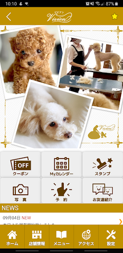 ビビアン　公式アプリ Screen 2