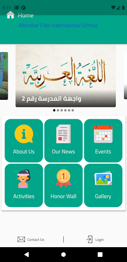 Android application Alkhobar Elite International S screenshort