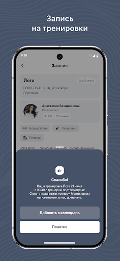 AVANGARDFIT Screenshot 3 - AppWisp.com