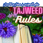 Cover Image of Download Makhraj and Tajweed Rules offl  APK