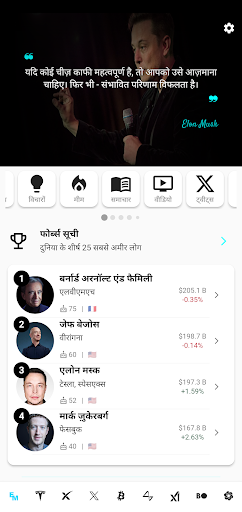 ऐप पूर्वावलोकन