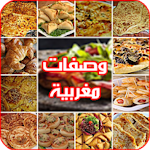 Cover Image of Baixar وصفات مغربية  APK