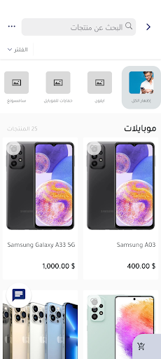 دريم للاتصالات screenshot 8