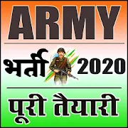 Army Bharti Exam Guru (आर्मी भर्ती गुरू)