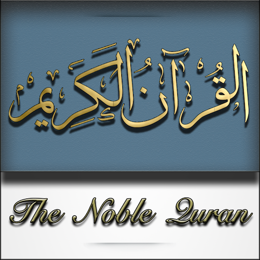 Islam: Al-Quran Al-Kareem 3.5.2 Icon