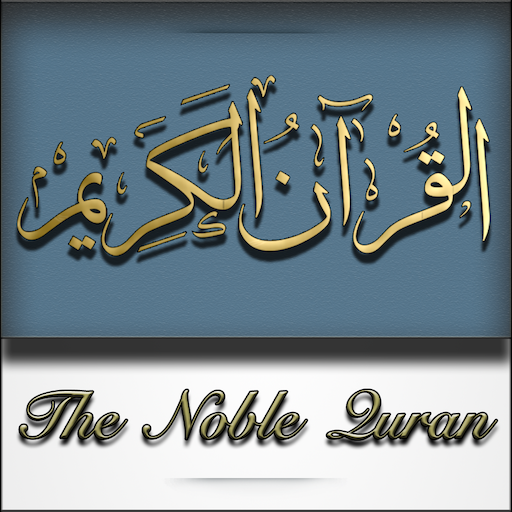 Islam: Al-Quran Al-Kareem  Icon