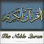 Islam: Al-Quran Al-Kareem