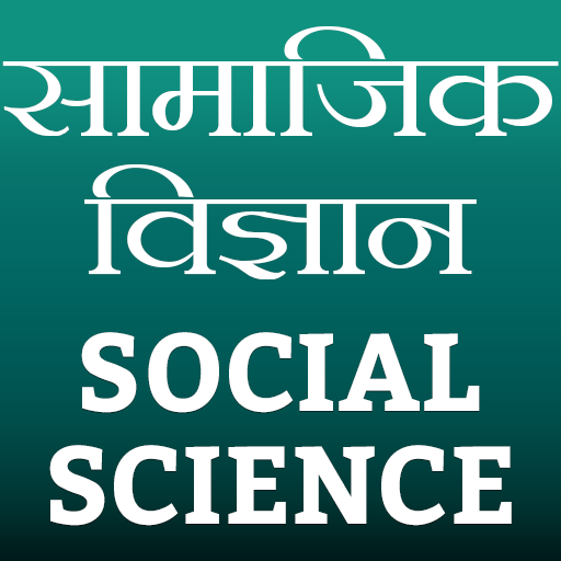 Social Science  Icon