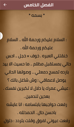 السؤال الصعب Screen 3