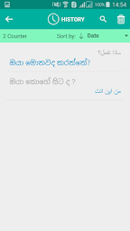 Sinhala Arabic Translator