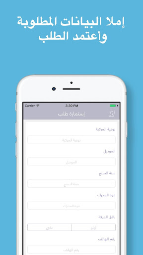 Oman Secrab Screenshot 2 - AppWisp.com