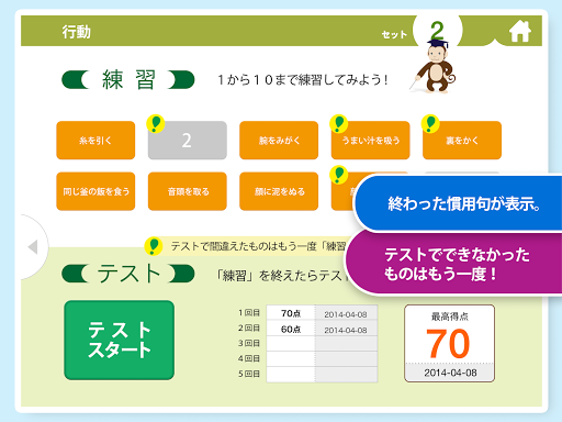 慣用句マスター