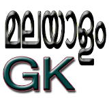 MALAYALAM GK icon