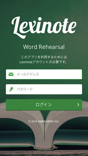Android application Lexinote Word Rehearsal screenshort