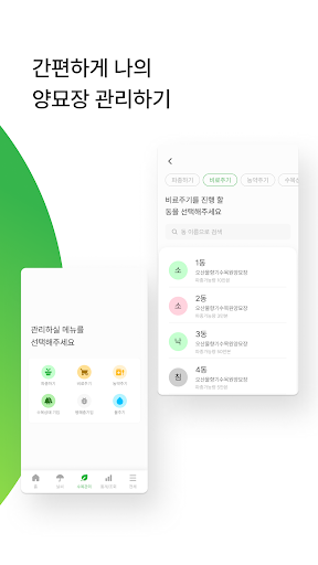 시들링 관리자 Screen 3