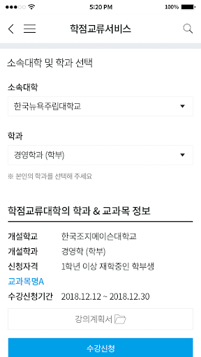 인천글로벌캠퍼스(Incheon Global Campus Screen 2