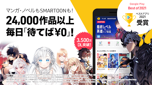 ピッコマ 独占先行配信のマンガが待てば読める漫画アプリ Google Play のアプリ