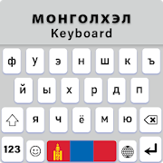Mongolian keyboard, Phonetic монгол гар