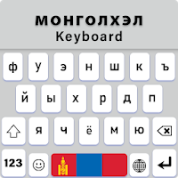 Mongolian keyboard, Phonetic монгол гар