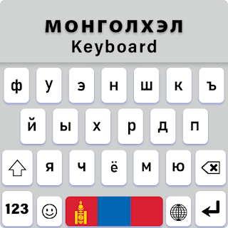 Mongolian Language Keyboard apk