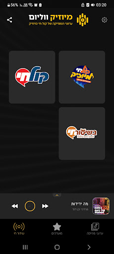 מיוזיק ווליום Screenshot 2 - AppWisp.com