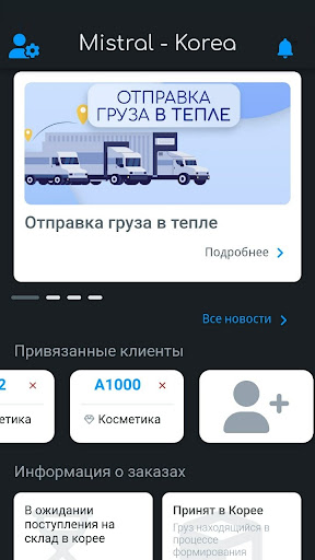 Android application Mistral Korea screenshort