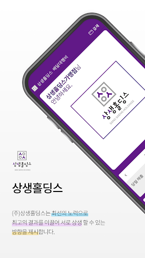 Android application 상생배달비 screenshort