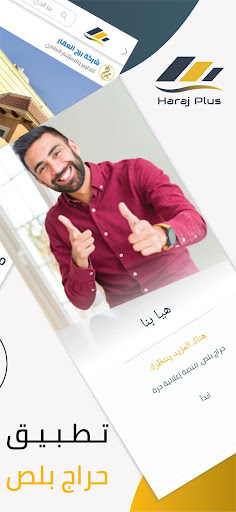 Android application حراج بلص screenshort