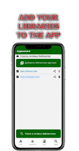 Audiotales - audiobooks. Screen 3