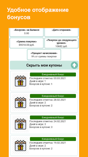 Милый Дом - все нужное в нём! Screen 3